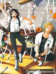 男c女漫画外传 隔壁的她第28话